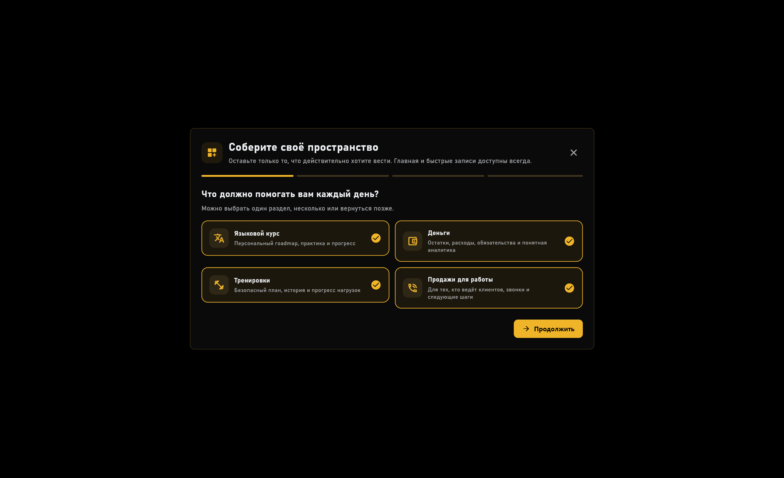Настройка рабочего пространства Codev Assistant: выбор нужных разделов